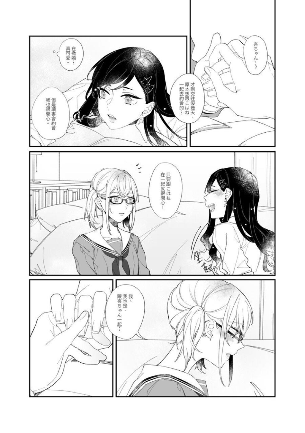 [Chunyujingshitian (ZhuoTian)]《First Time はじめての》 - Page 6