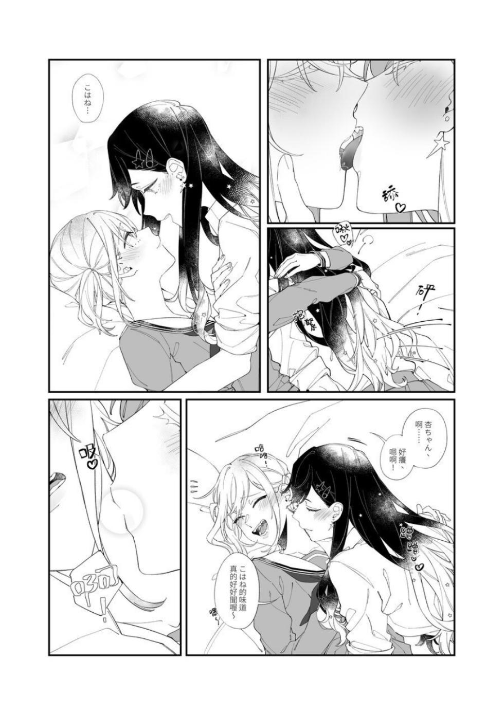 [Chunyujingshitian (ZhuoTian)]《First Time はじめての》 - Page 8
