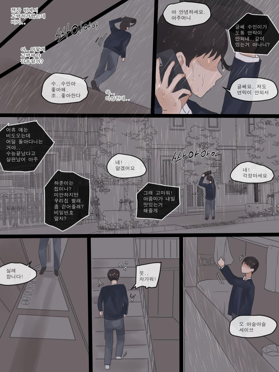 [laliberte] NEVERTHELESS [Korean] [Color] - Page 11