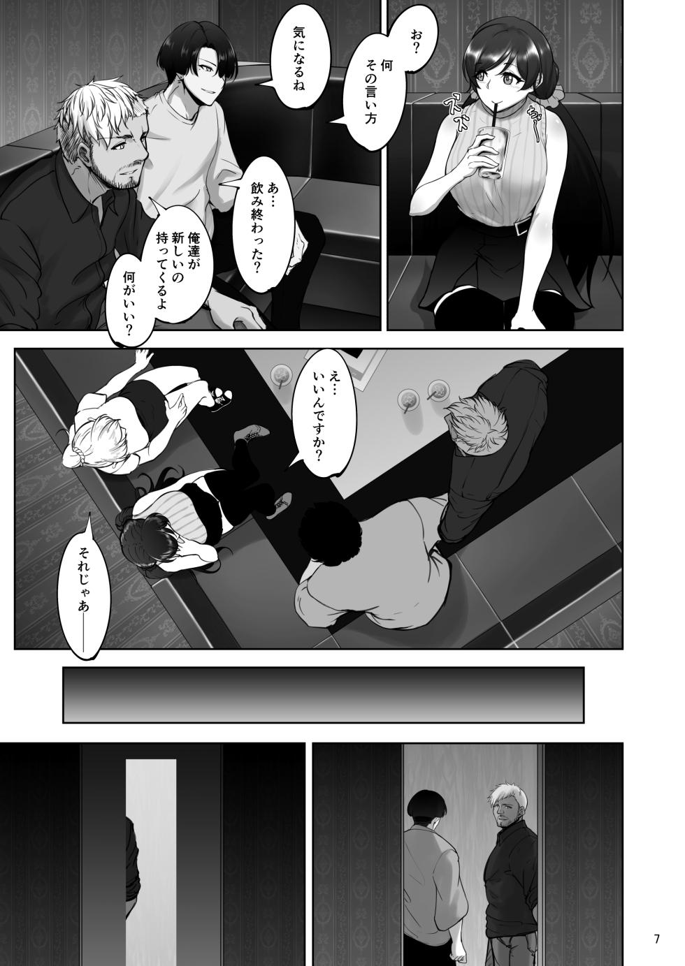 [Sobabu (Rasson)] Eri to Nozomi no Joujiroku 1  (Love Live!) [Digital] - Page 6