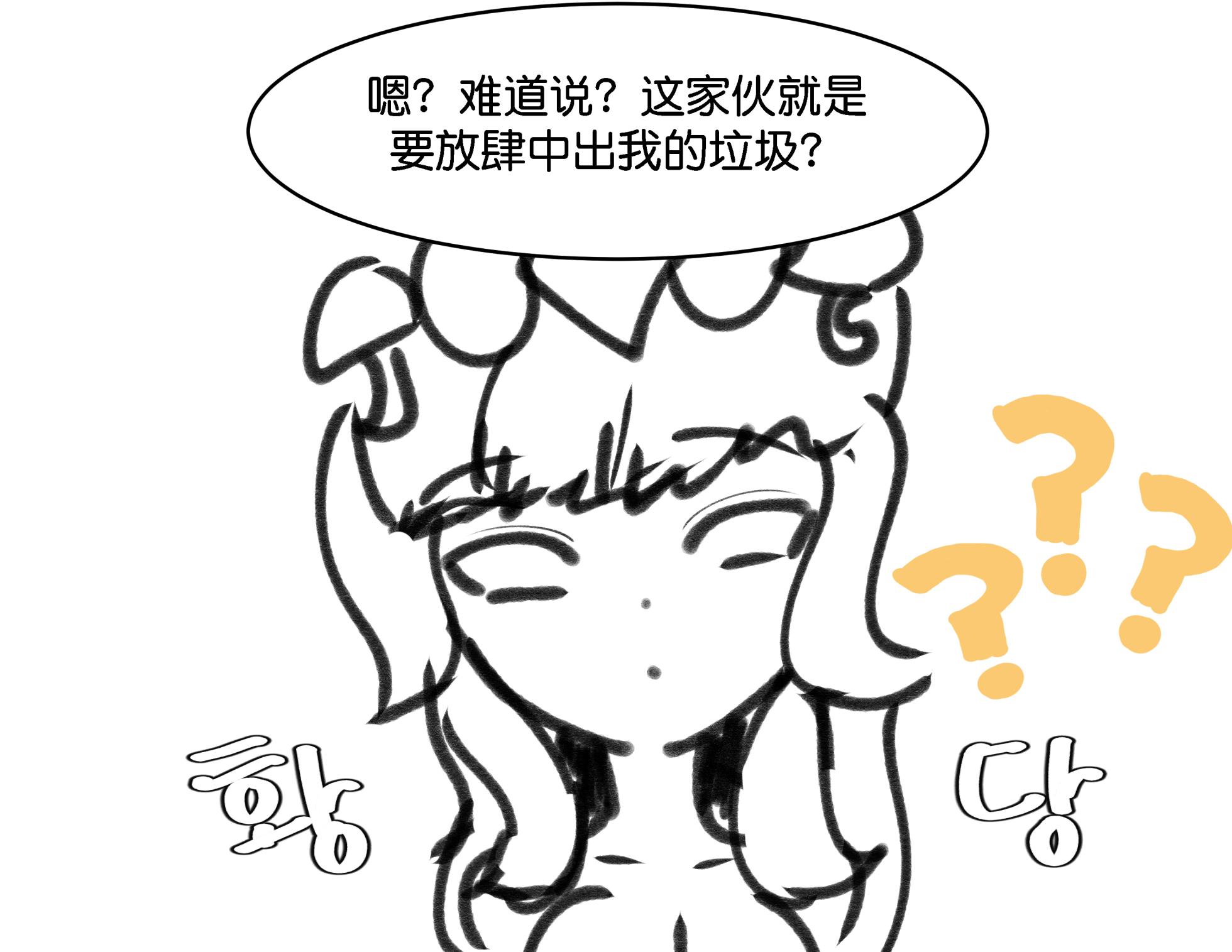 [PeachBitch] Qiyana was sexually harassed (League of Legends) [Chinese] [机翻汉化] - Page 7