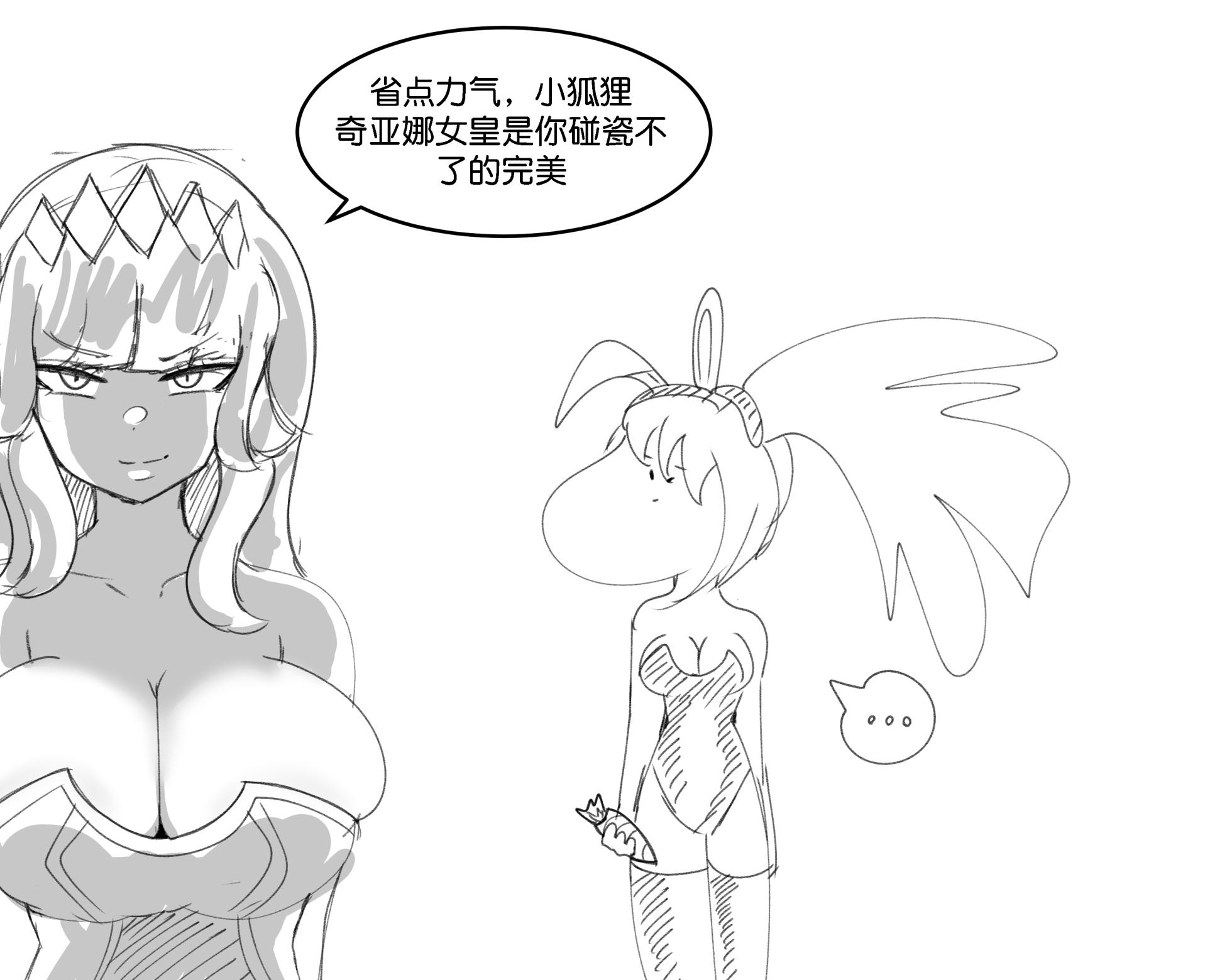 [PeachBitch] Qiyana was sexually harassed (League of Legends) [Chinese] [机翻汉化] - Page 10