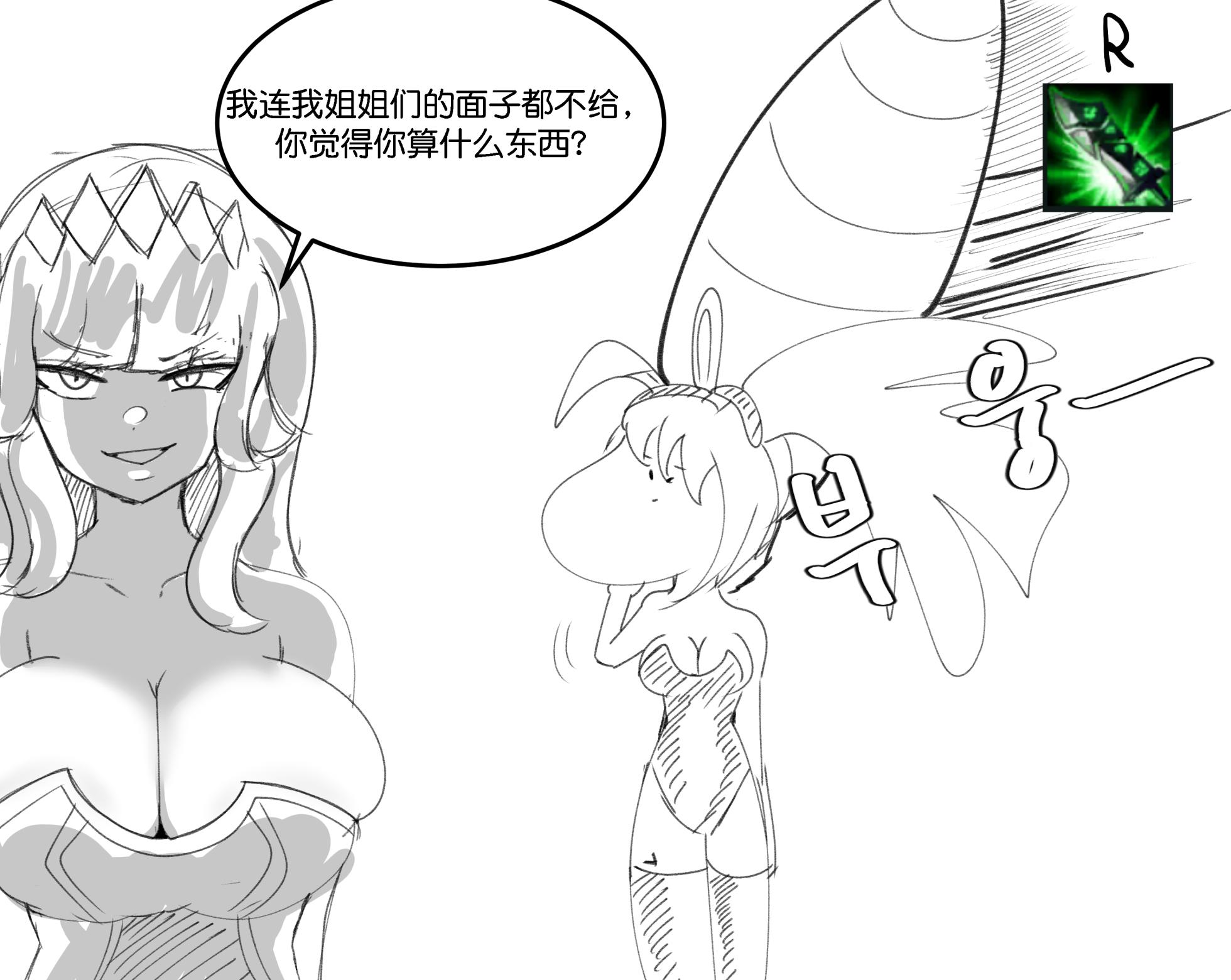 [PeachBitch] Qiyana was sexually harassed (League of Legends) [Chinese] [机翻汉化] - Page 11