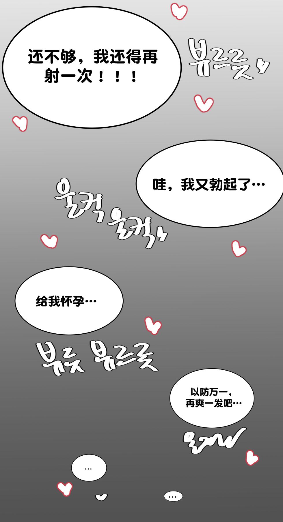 [PeachBitch] Qiyana was sexually harassed (League of Legends) [Chinese] [机翻汉化] - Page 25