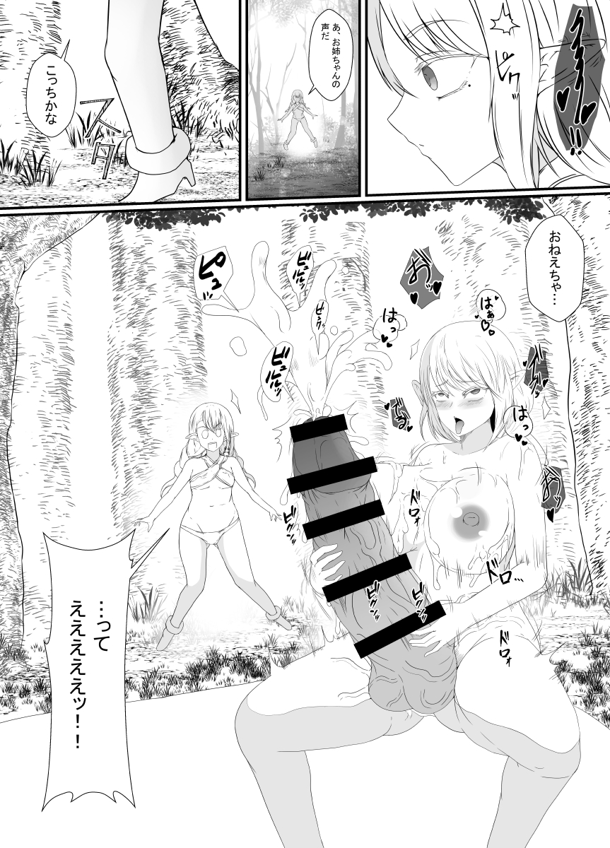 [Hyoui no Jikan (Shimakawa) Futanari Kisei Pandemic - Page 12