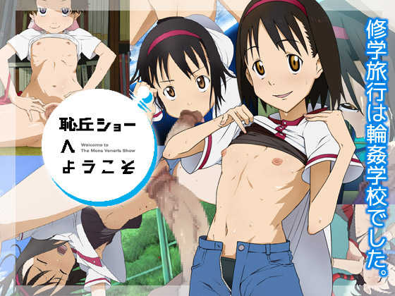 [ICE-PLACE] Chikyuu Show e Youkoso (Uchuu Show e Youkoso) - Page 1