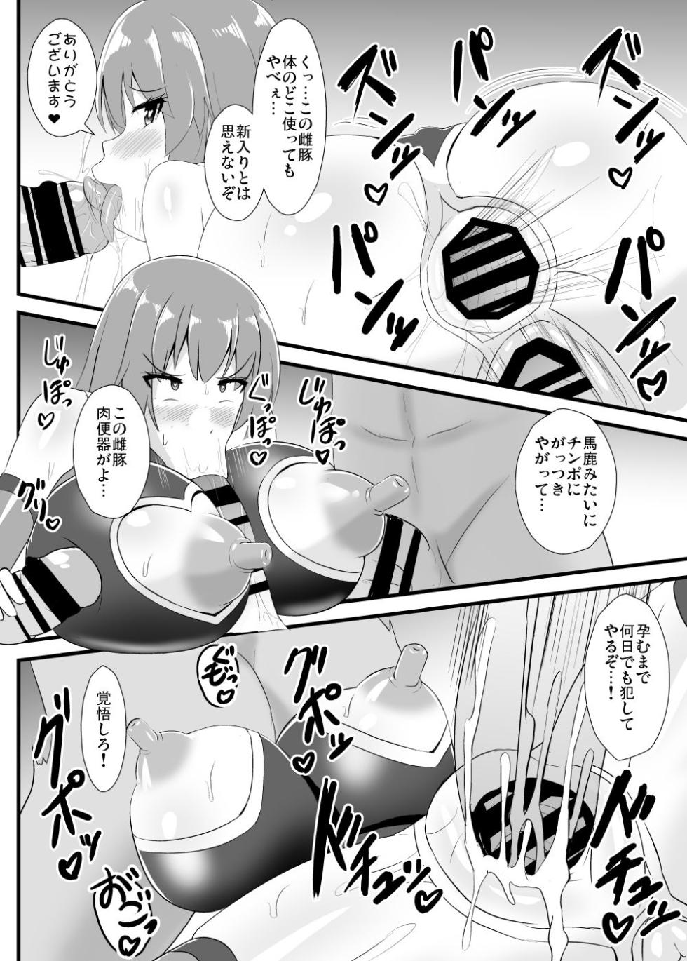 [Sukiyaki Club (Kouji) Taimanin Tenshi-chan (Touhou Project) [Digital] - Page 17