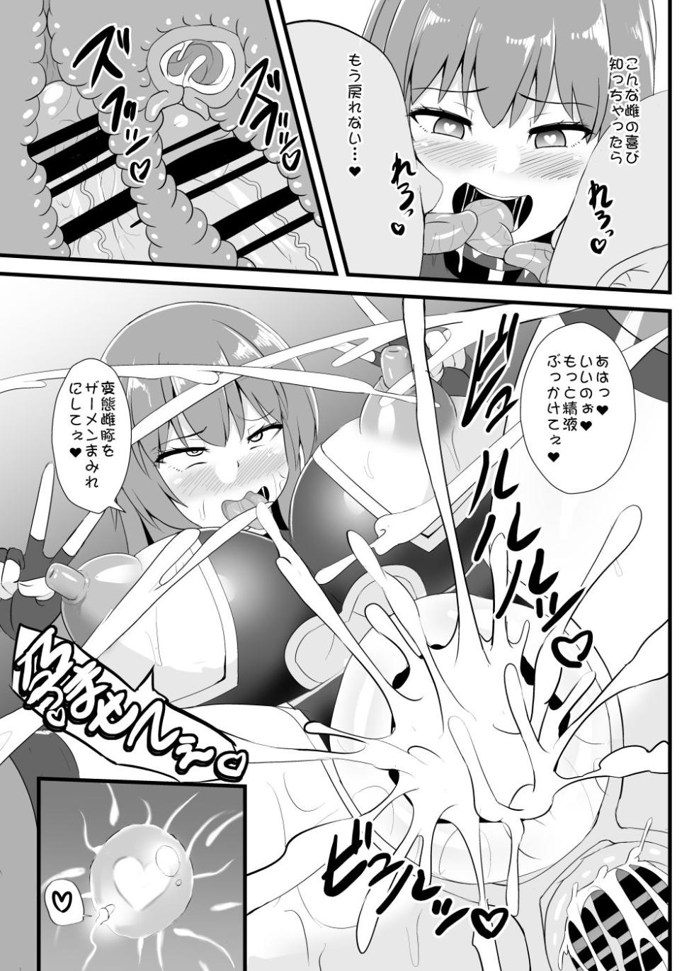 [Sukiyaki Club (Kouji) Taimanin Tenshi-chan (Touhou Project) [Digital] - Page 18
