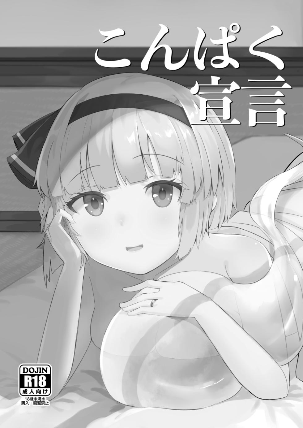 [Seiun Neopolis (Fuji Norihiro)] Konpaku Sengen - Kan (Touhou Project) [Digital] - Page 4