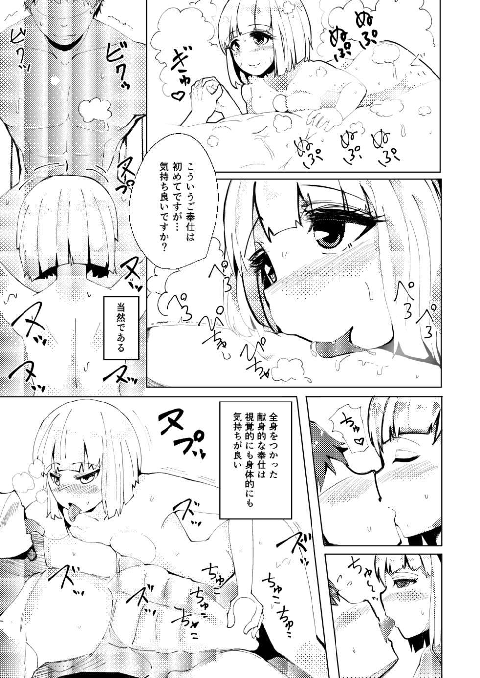 [Seiun Neopolis (Fuji Norihiro)] Konpaku Sengen - Kan (Touhou Project) [Digital] - Page 14