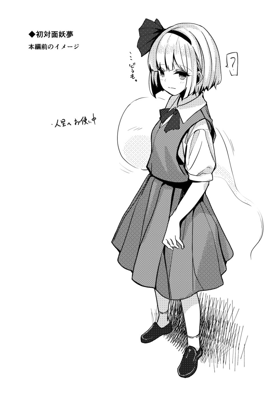 [Seiun Neopolis (Fuji Norihiro)] Konpaku Sengen - Kan (Touhou Project) [Digital] - Page 23