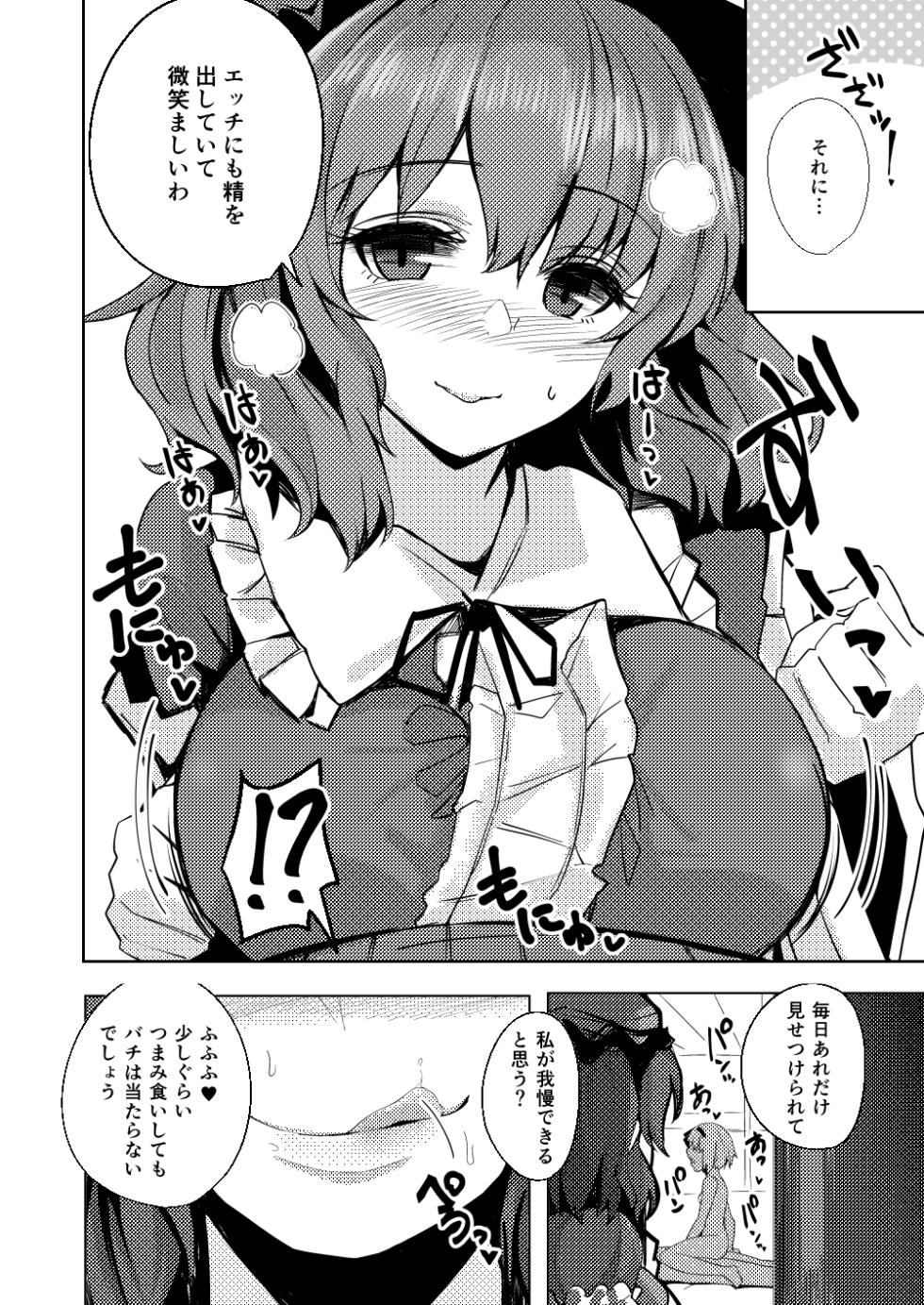 [Seiun Neopolis (Fuji Norihiro)] Konpaku Sengen - Kan (Touhou Project) [Digital] - Page 31