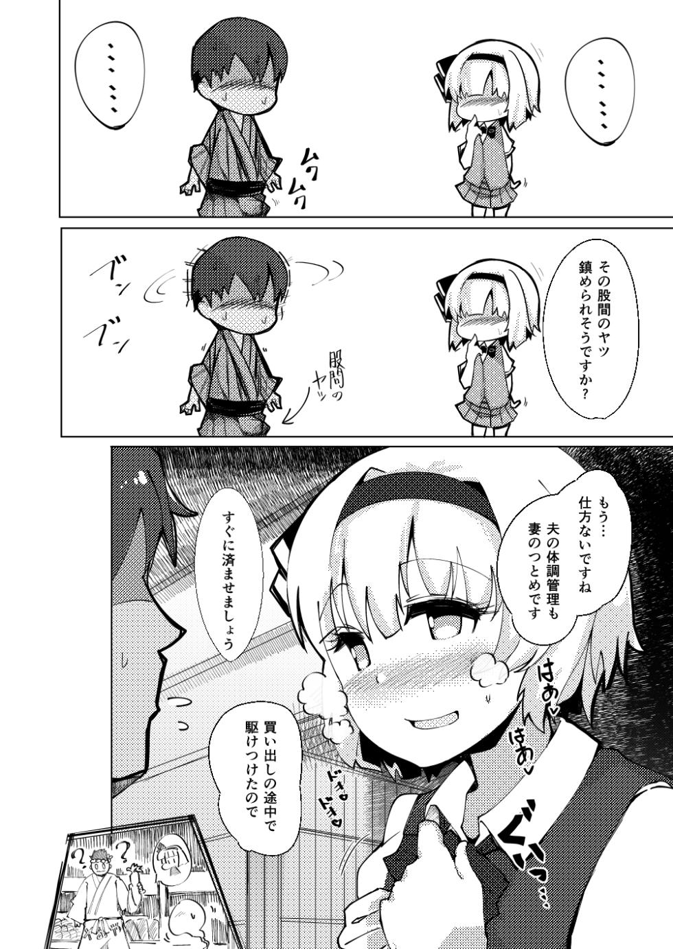 [Seiun Neopolis (Fuji Norihiro)] Konpaku Sengen - Kan (Touhou Project) [Digital] - Page 35