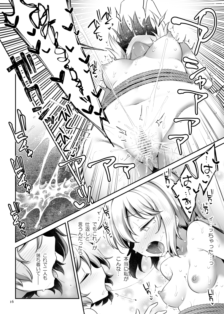 [Unmei no Ikasumi (Harusame)] PrismLiquor Abuse (Touhou Project) [Digital] - Page 15