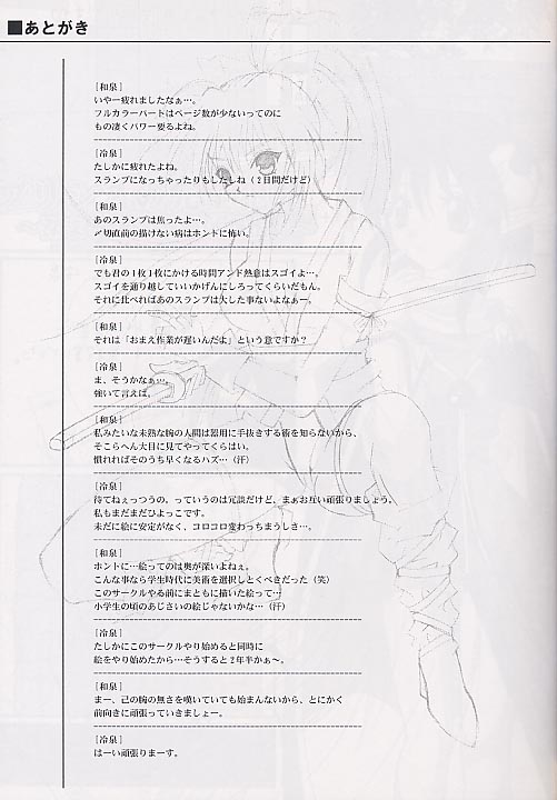 (SUPER10) [Cyclone (Izumi, Reizei)] Ataraxia e no Benshouhou (Various) - Page 10