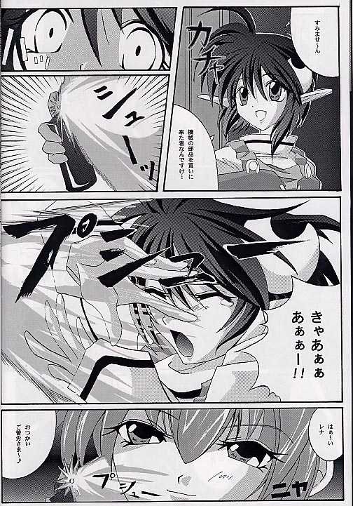(SUPER10) [Cyclone (Izumi, Reizei)] Ataraxia e no Benshouhou (Various) - Page 15