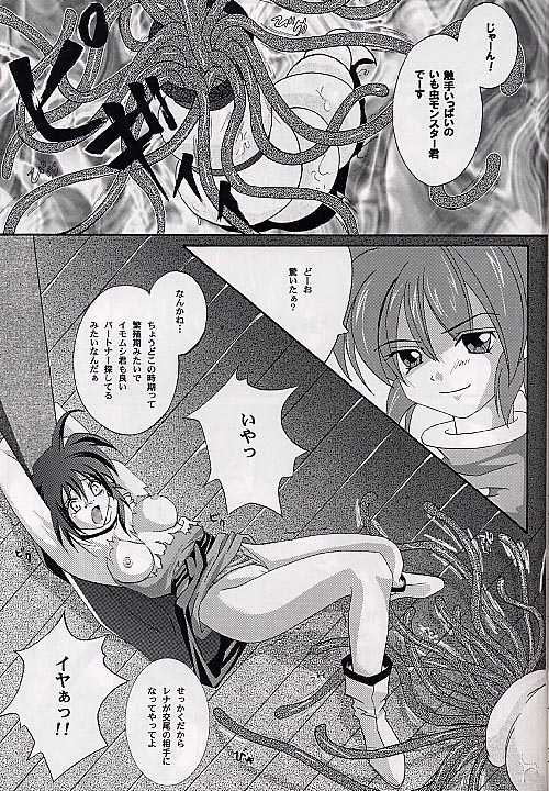 (SUPER10) [Cyclone (Izumi, Reizei)] Ataraxia e no Benshouhou (Various) - Page 26