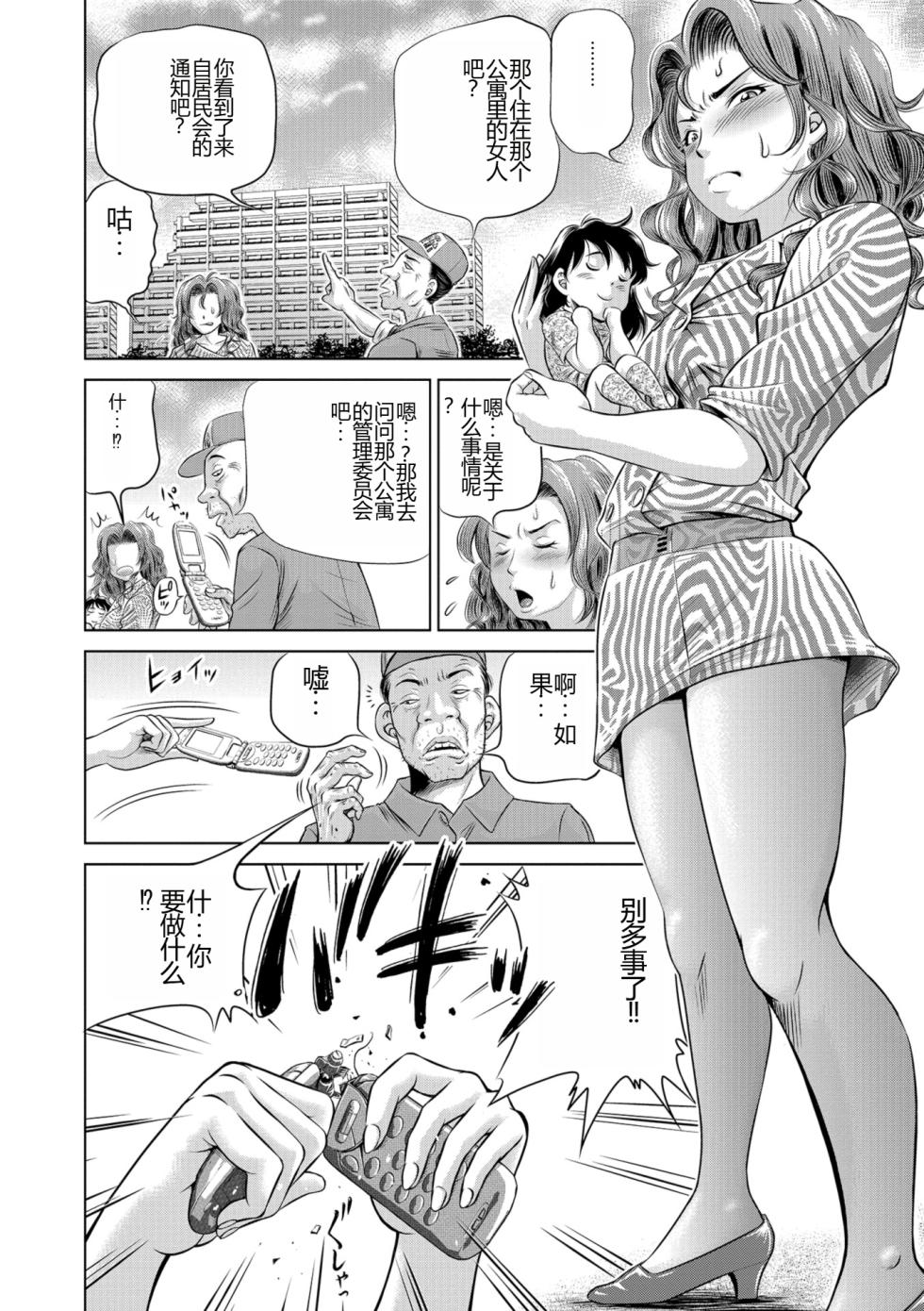 [Gokatsuin Naka] Konna Tokoro de Shikyuu Fukujuu Suru nante...  [Chinese][Digital] - Page 8