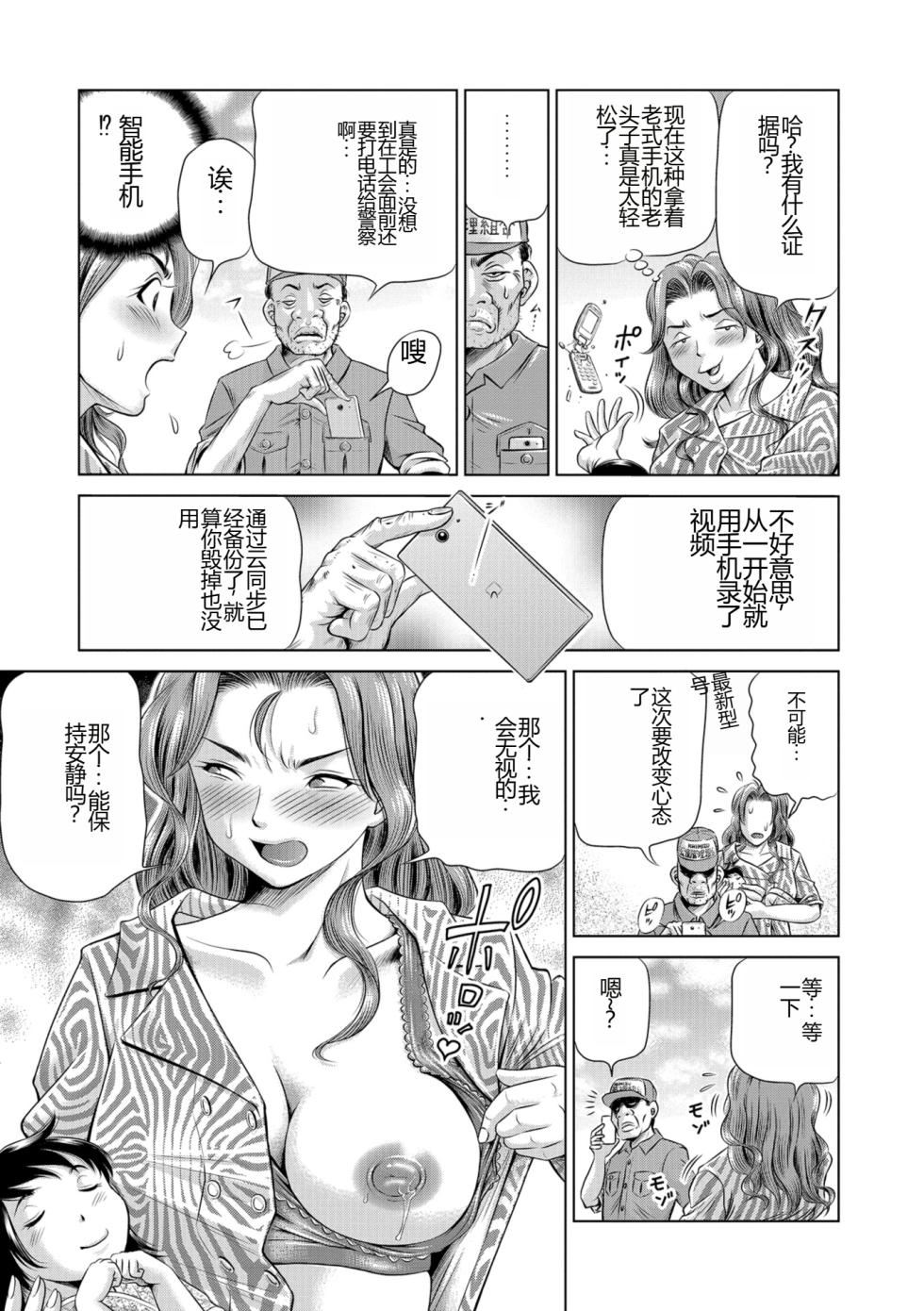 [Gokatsuin Naka] Konna Tokoro de Shikyuu Fukujuu Suru nante...  [Chinese][Digital] - Page 9