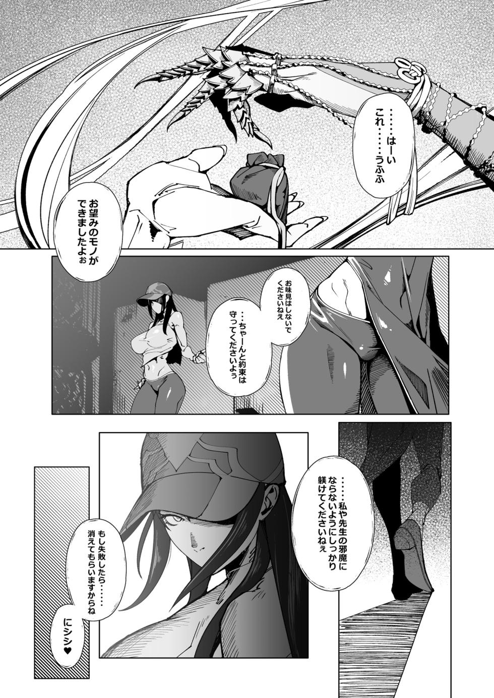 [Morigotatsu (Kotatsu Tomodachi)] TAUNT (Street Fighter) [Digital] - Page 3