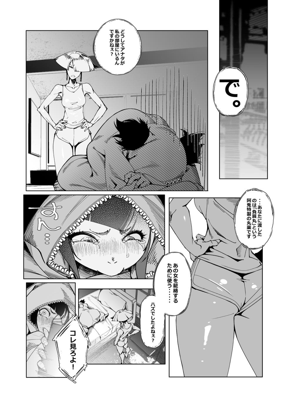 [Morigotatsu (Kotatsu Tomodachi)] TAUNT (Street Fighter) [Digital] - Page 4
