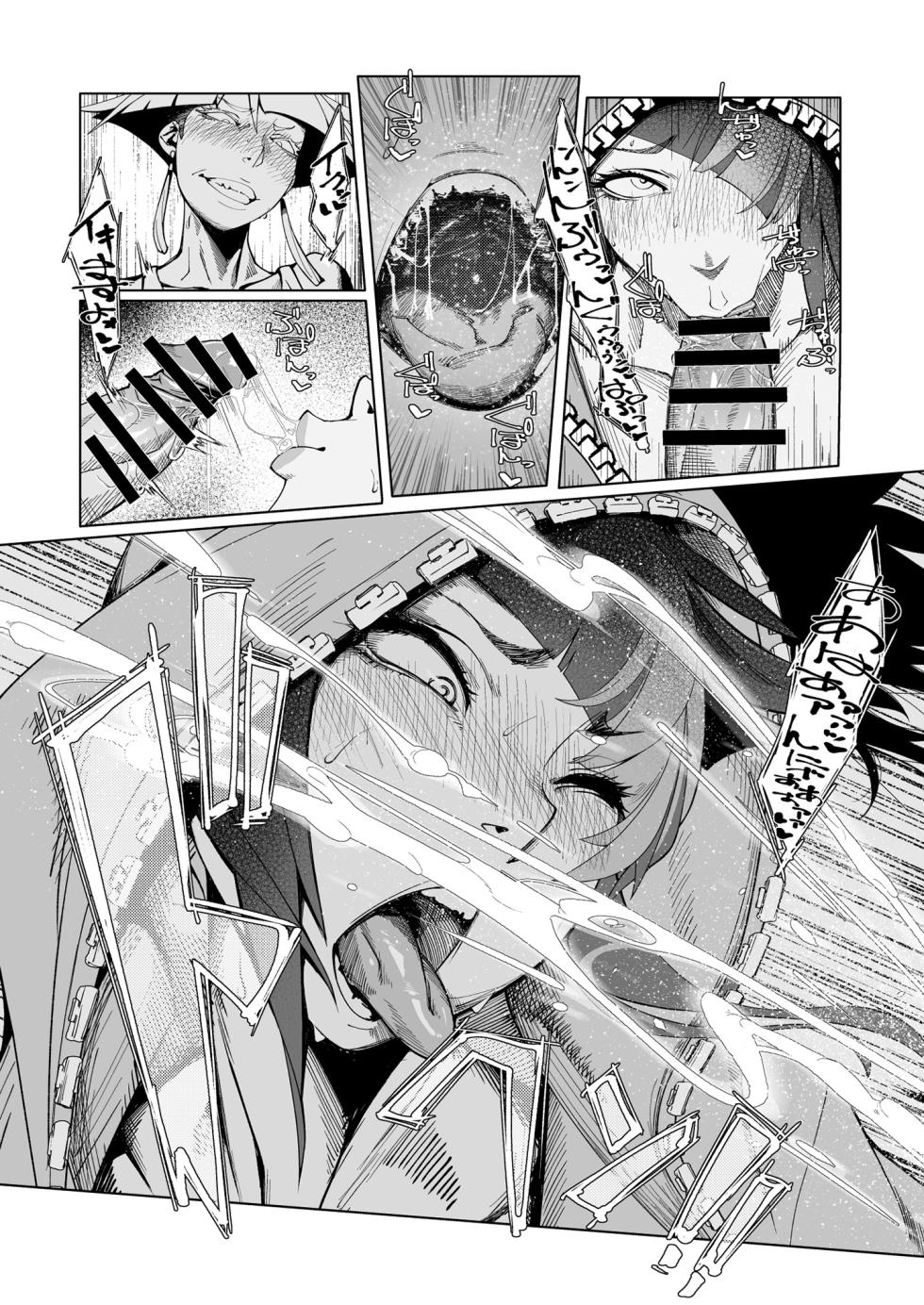 [Morigotatsu (Kotatsu Tomodachi)] TAUNT (Street Fighter) [Digital] - Page 10