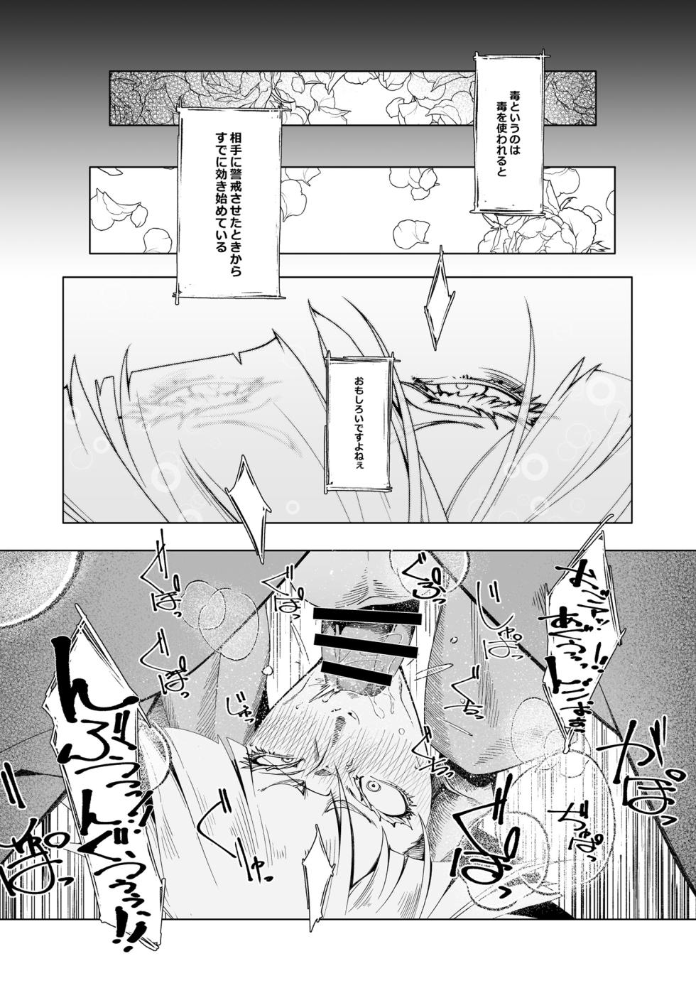 [Morigotatsu (Kotatsu Tomodachi)] TAUNT (Street Fighter) [Digital] - Page 14