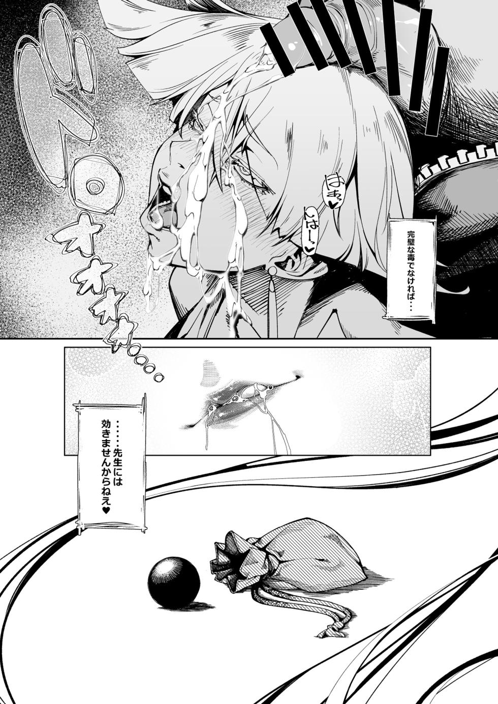 [Morigotatsu (Kotatsu Tomodachi)] TAUNT (Street Fighter) [Digital] - Page 22