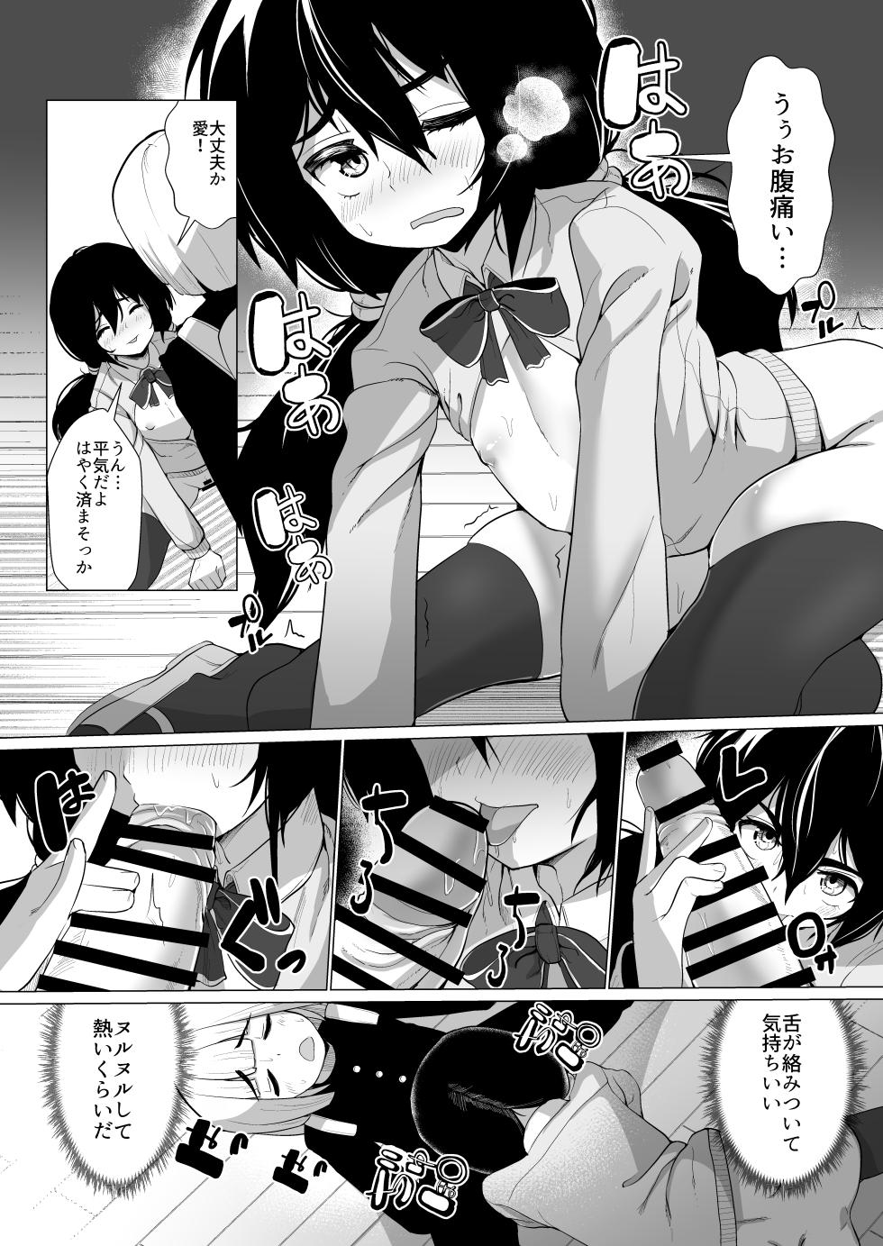 [NO Sumo KING (Suzan)] Kanojo ga Gakuhi o Kasegu Tame ni Kyoushi no Chinpo ni Gohoushi Shimasu - Page 13