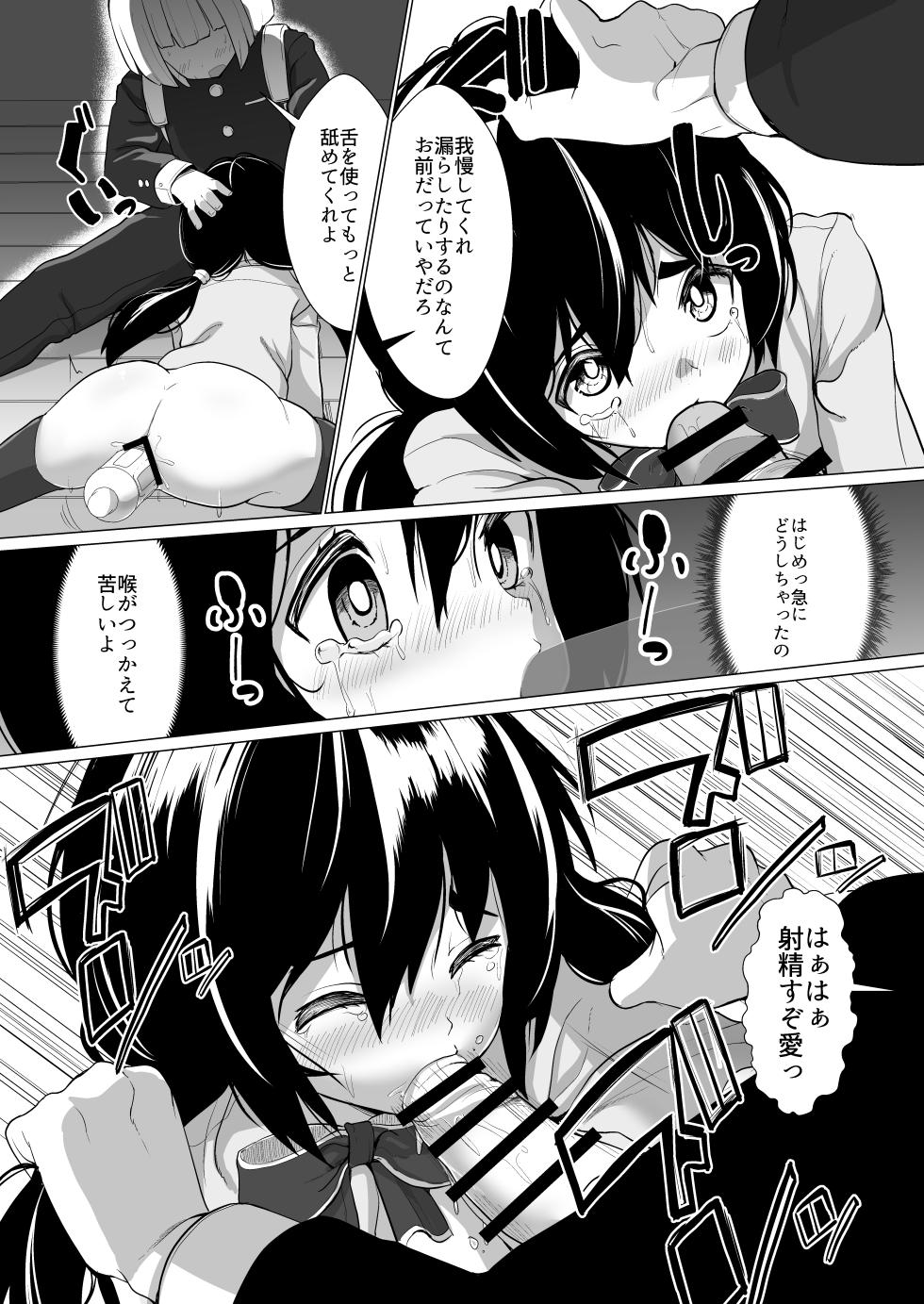 [NO Sumo KING (Suzan)] Kanojo ga Gakuhi o Kasegu Tame ni Kyoushi no Chinpo ni Gohoushi Shimasu - Page 20