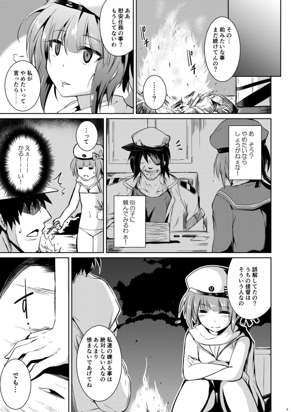 [MegaSoundOrchestra (Sanwaribiki)] Trauminsel (Kantai Collection -KanColle-) [Digital] - Page 9