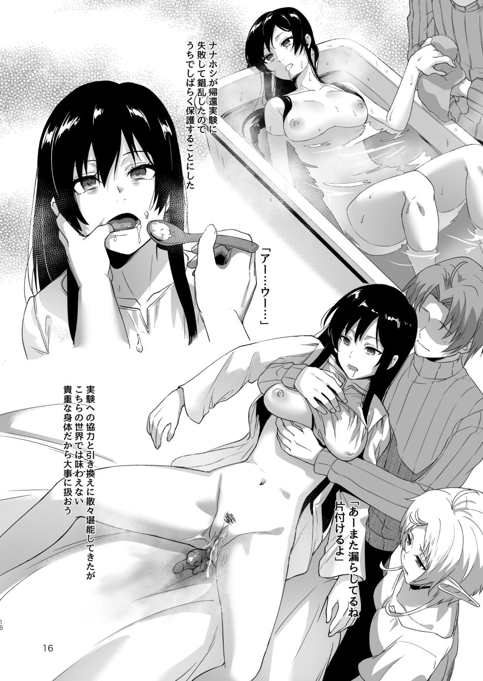 [chested (Tokupyon)] Fushoku Tensei 2 ~Tamashii Kawattara Honki Shaseisu~ (Mushoku Tensei ~Isekai Ittara Honki Dasu~) [Digital] - Page 15