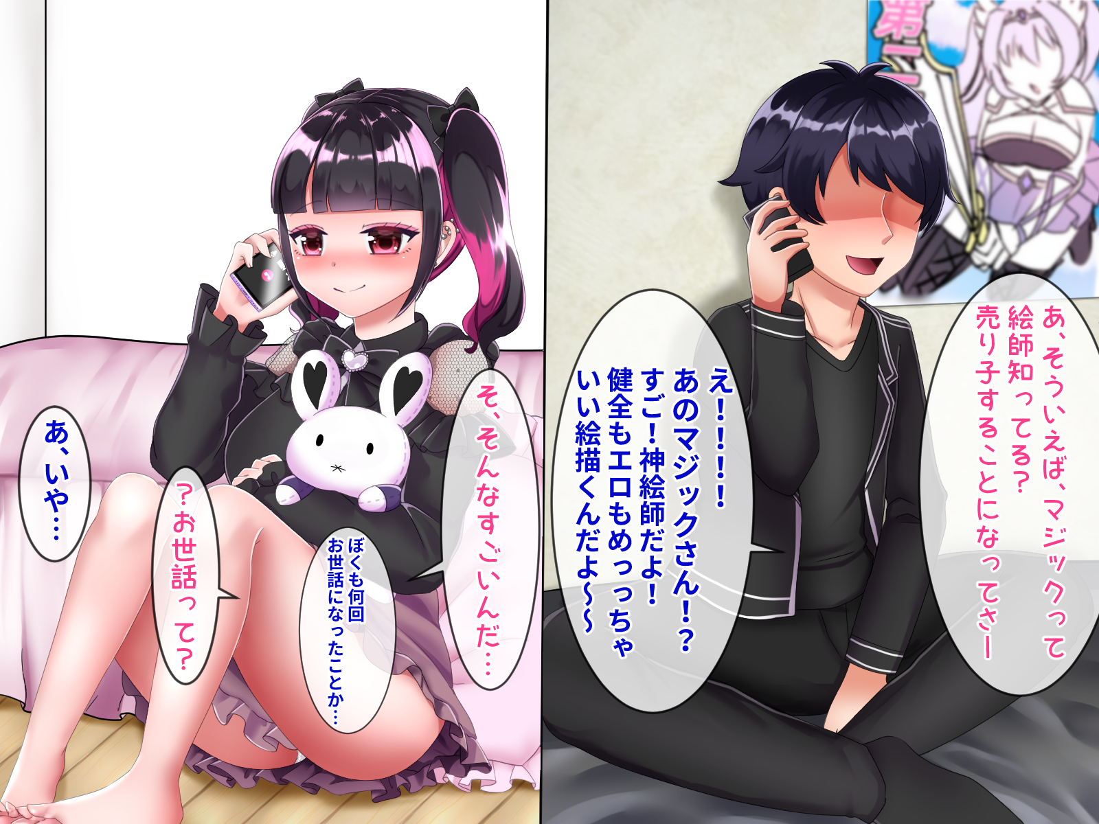 [LittlePencil (Emumiya Nyamu)] Kareshi-kun Sumanko! w Loli-gao Kyonyuu Jiraikei Eshi-chan wa Kimoota Senyousei Onaho ~MenHeal ni Enkyori Renai wa Muri ga Aru~ - Page 10