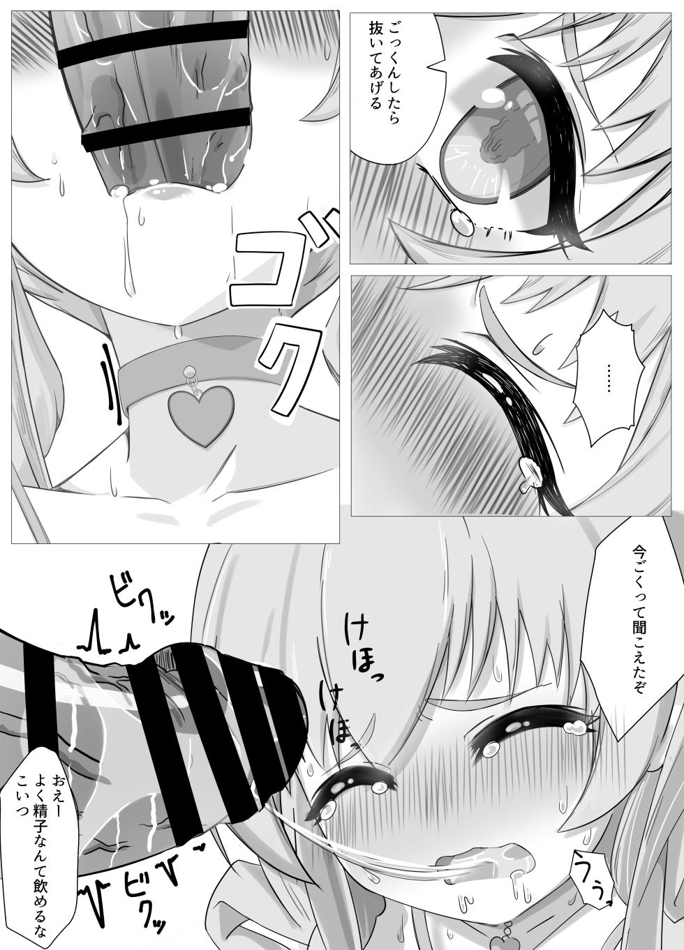 [Enchou Cord] Watashi no Seiippai! Sono 2! (Princess Connect! Re:Dive) - Page 18