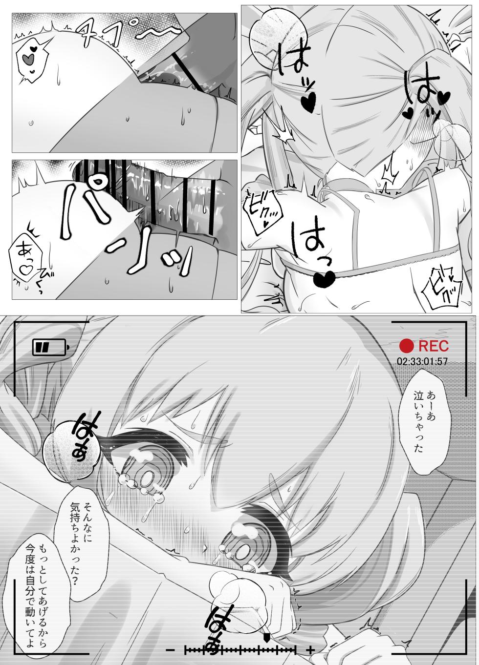 [Enchou Cord] Watashi no Seiippai! Sono 2! (Princess Connect! Re:Dive) - Page 25