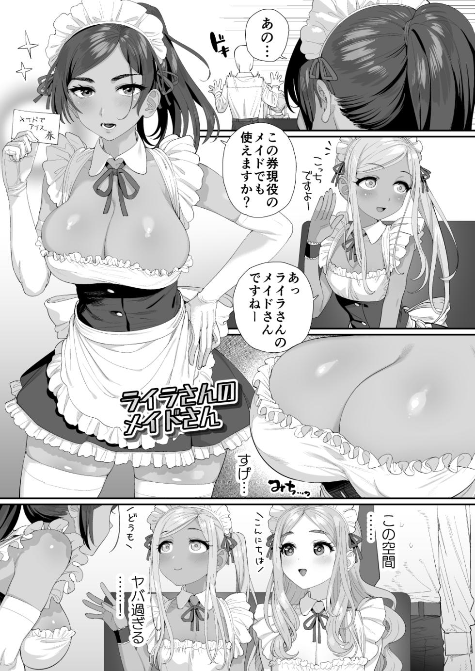 [Hongkong Hanten (Oniku)] DereMas ♥ Moe Moe ♥ Maids Joint Contribution (THE IDOLM@STER CINDERELLA GIRLS) [Digital] - Page 3