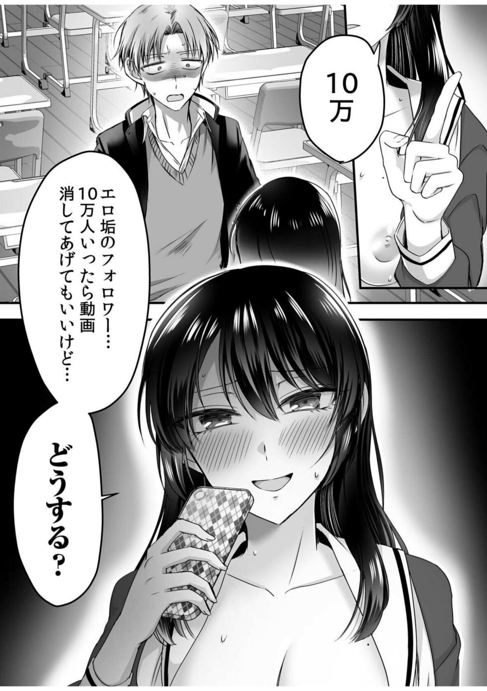 [Moegi Oji-san] Ero Aka Joshi no Iinchou ni Odosarete, Ore no Chinko ga Sukihoudai Tsukawaretemasu. 1 - Page 26