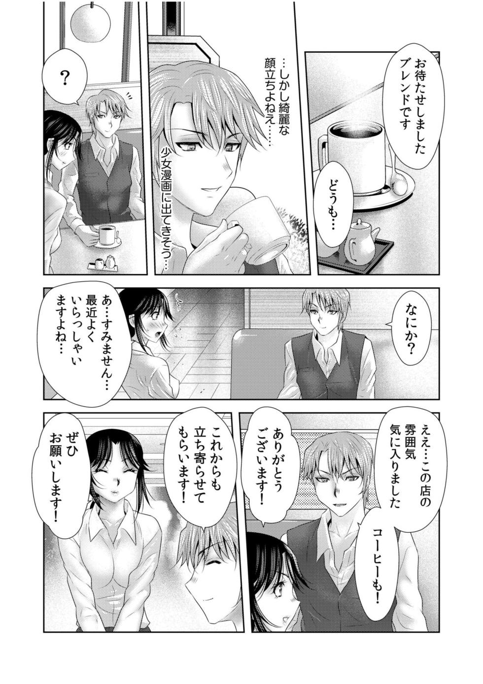 [Yuri Kamome] Nozokide Zecchō suru Hitozuma wa Nozokarete … "Anata mo Sōnyūrete Hoshī Ndeshō ?"1 - Page 14