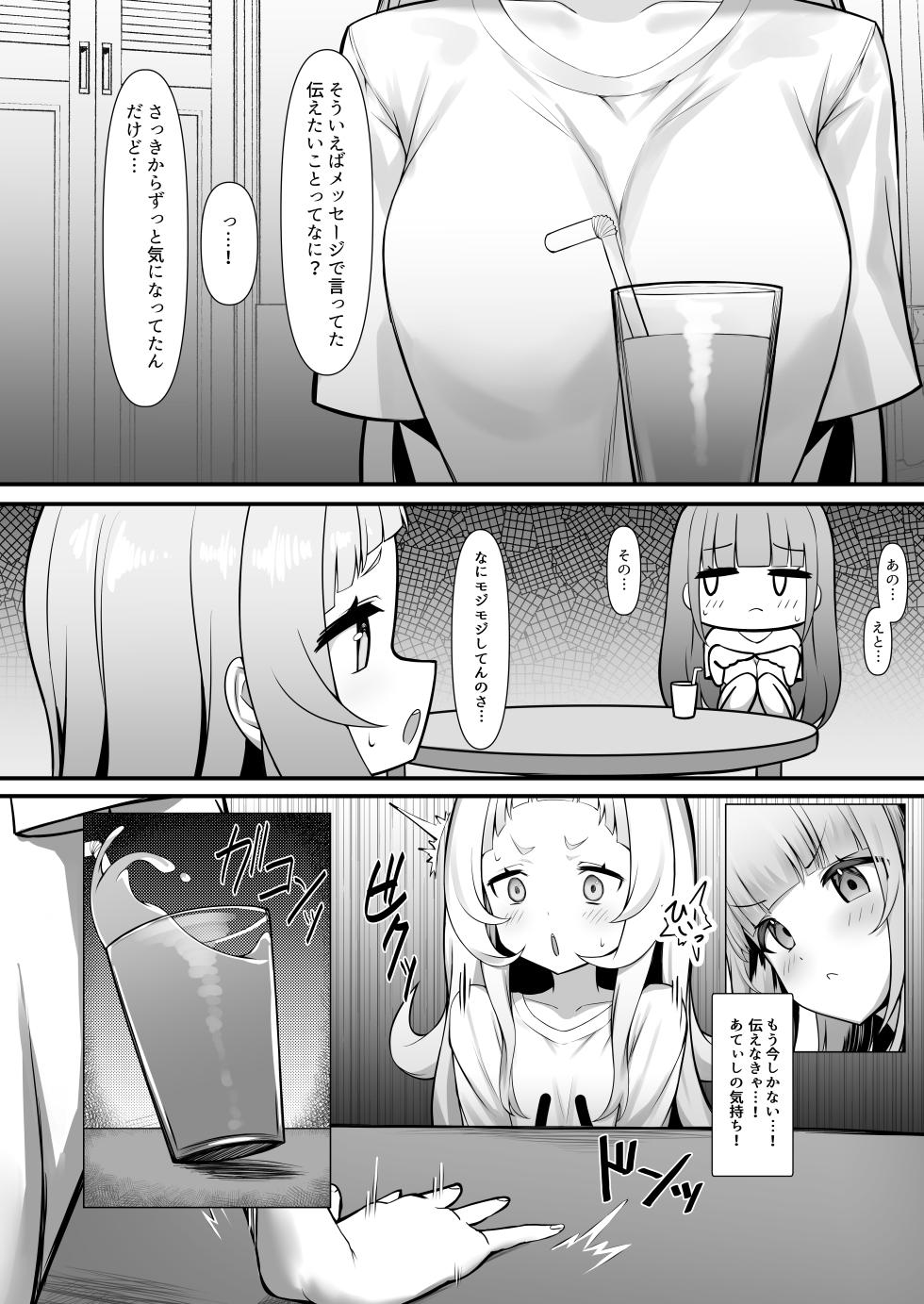 [Shio Hitotsumami (Ajishio)] Atishi, Shion-chan no Koto Suki Sugi (Minato Aqua, Murasaki Shion) [Digital] - Page 6