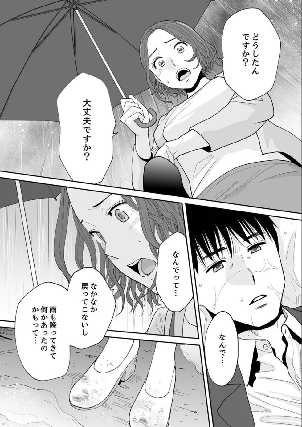 [Katsura Airi] "Otto no Buka ni Ikasarechau..." Aragaezu Kanjite Shimau Furinzuma 18 - Page 15