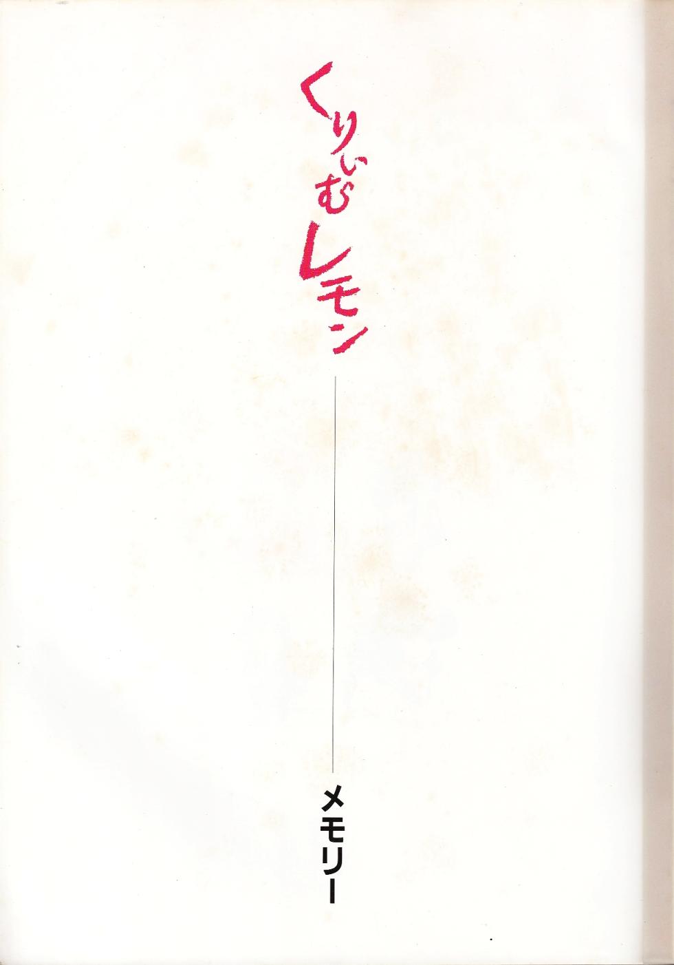 Cream Lemon Memory Kiroku Shashinshuu - Page 3