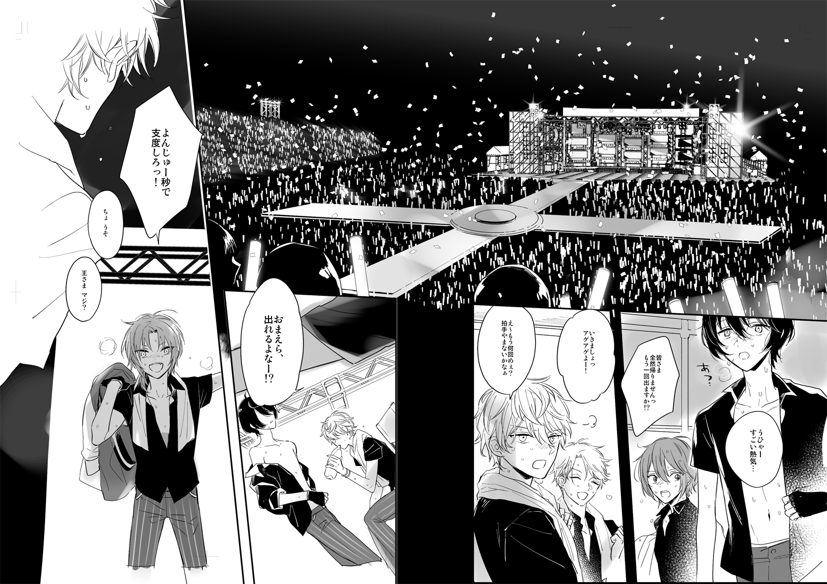 [MOONY (Amemori Gigi)] Utsukushii Namae (Ensemble Stars!) [Digital] - Page 3