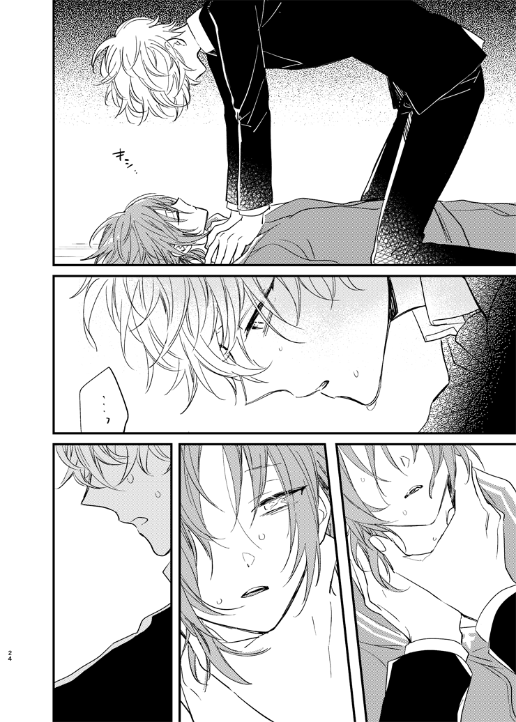 [MOONY (Amemori Gigi)] Utsukushii Namae (Ensemble Stars!) [Digital] - Page 22