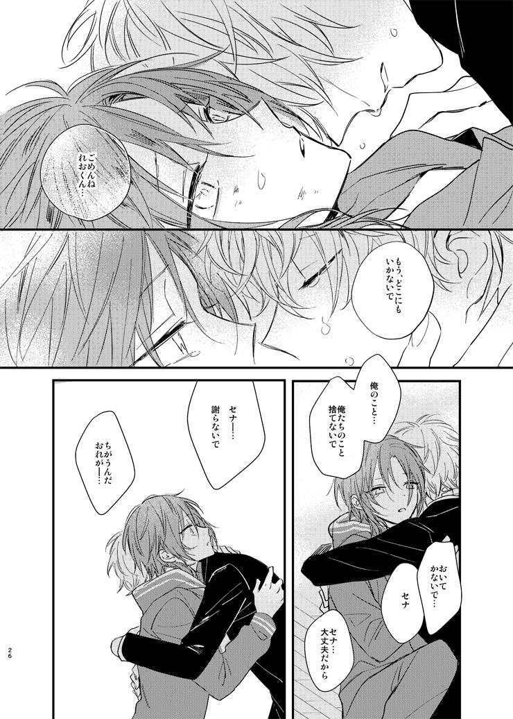 [MOONY (Amemori Gigi)] Utsukushii Namae (Ensemble Stars!) [Digital] - Page 24