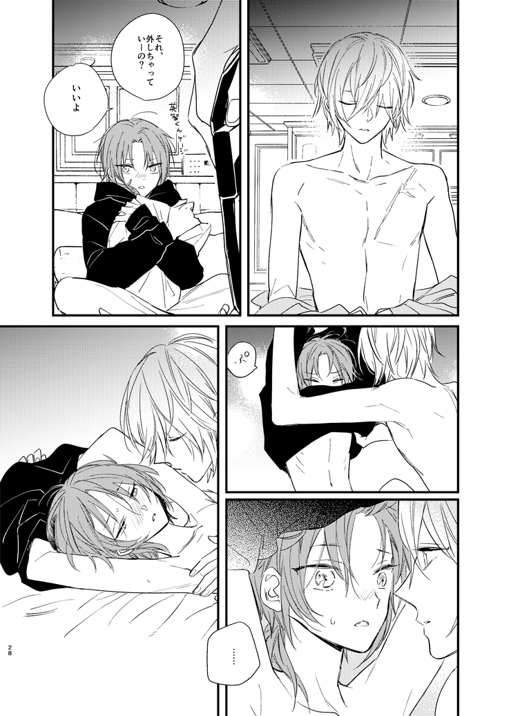 [MOONY (Amemori Gigi)] Utsukushii Namae (Ensemble Stars!) [Digital] - Page 26