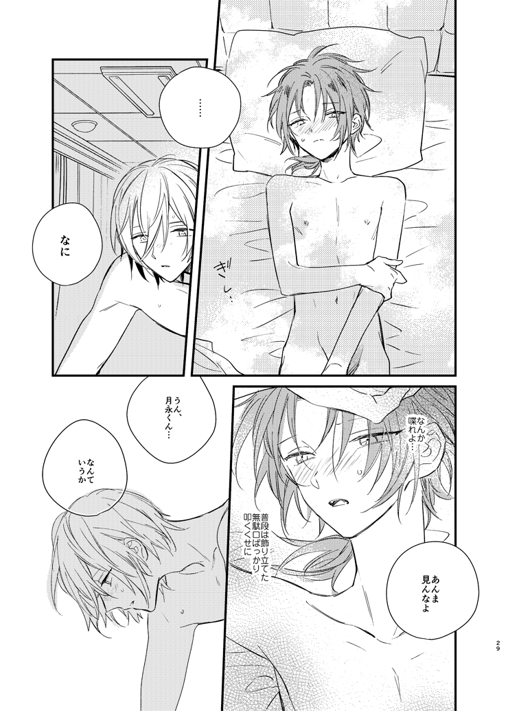 [MOONY (Amemori Gigi)] Utsukushii Namae (Ensemble Stars!) [Digital] - Page 27