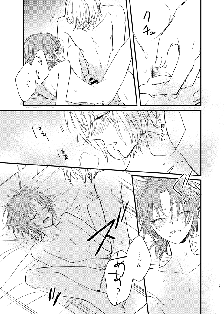 [MOONY (Amemori Gigi)] Utsukushii Namae (Ensemble Stars!) [Digital] - Page 29