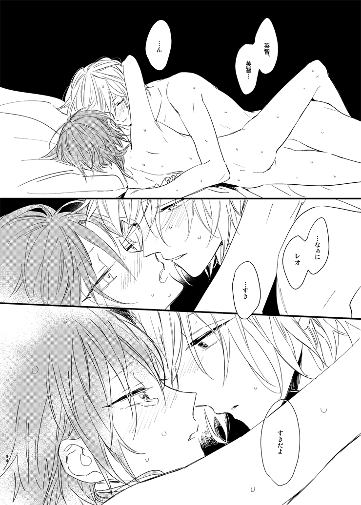 [MOONY (Amemori Gigi)] Utsukushii Namae (Ensemble Stars!) [Digital] - Page 32