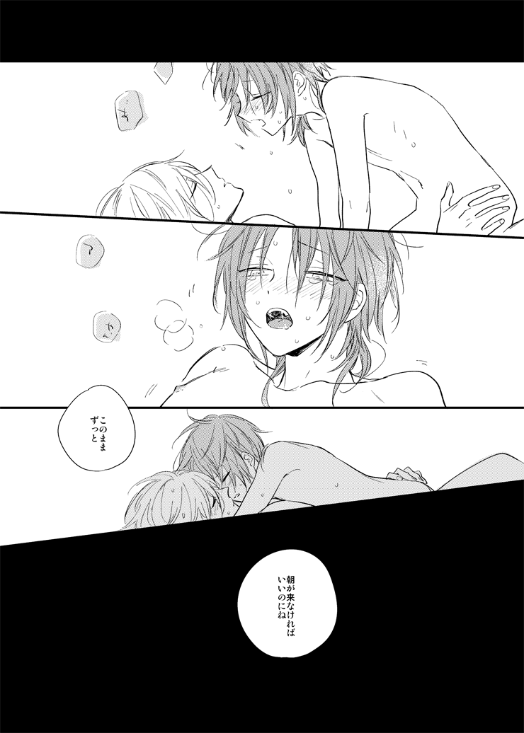 [MOONY (Amemori Gigi)] Utsukushii Namae (Ensemble Stars!) [Digital] - Page 34