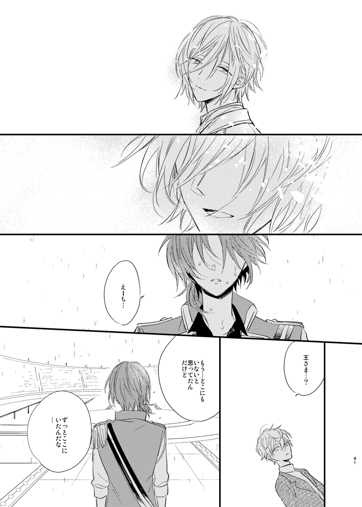 [MOONY (Amemori Gigi)] Utsukushii Namae (Ensemble Stars!) [Digital] - Page 39